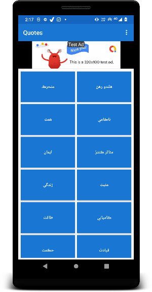 Inspirational Quotes In Sindhi Screenshot 0