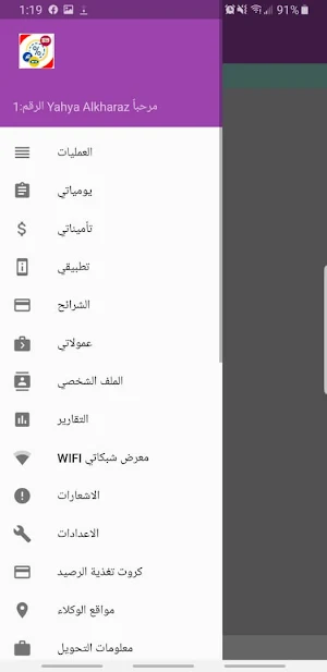 سليمان phone Screenshot 2