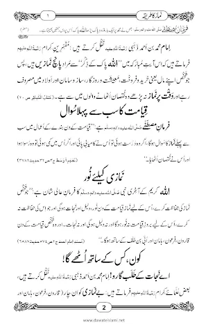 namaz Screenshot 3