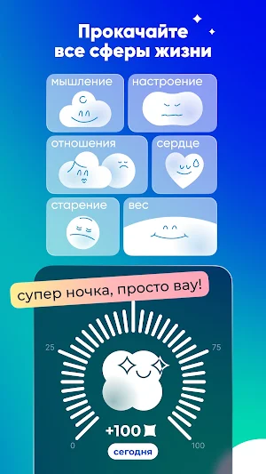sleeptery дневник и трекер сна Screenshot 1