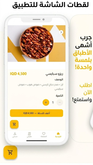 النحلة دلفري Screenshot 0