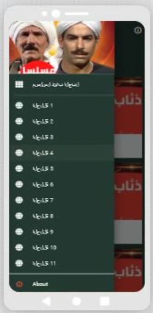مسلسل ذئاب الجبل Screenshot 0