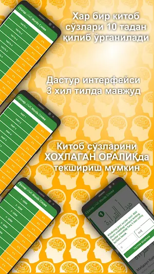 Сўзлар.كلمات.Words.Слова Screenshot 3