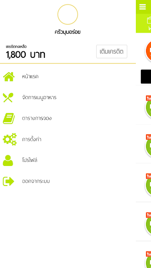 Pudumshop ปูดำช็อป Screenshot 1