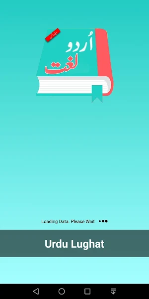 Urdu Lughat Offline - Urdu Dictionary Screenshot 0