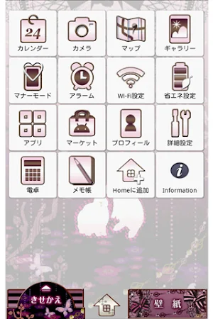 Gothic Forestfor +HOMEきせかえテーマ Screenshot 2