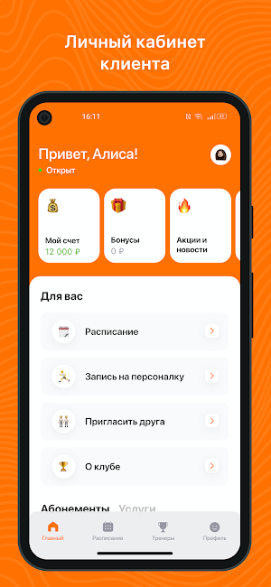 Мир фитнеса Screenshot 1