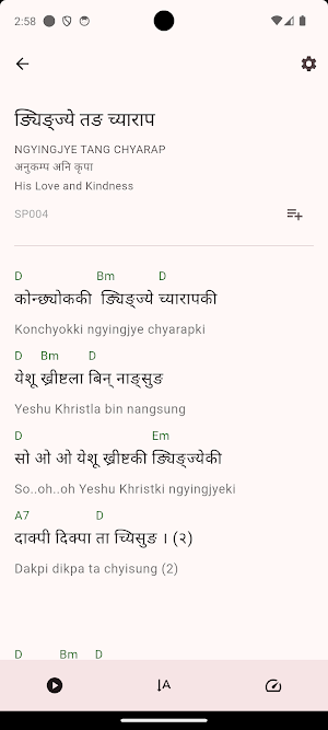 Sherpa Hymnal Screenshot 1