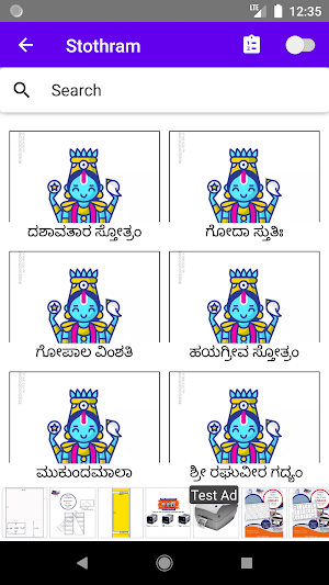 Stothram — Stotras & Shlokas Screenshot 3