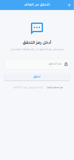 منصة الصندوق للإيفاد Screenshot 2