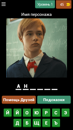 Слово Пацана: Викторина Screenshot 2