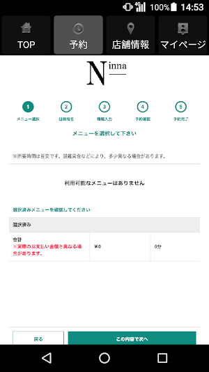 Hairdressers Ninna　公式アプリ Screenshot 1