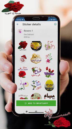 ملصقات صباح الخير و مساء الخير Screenshot 0