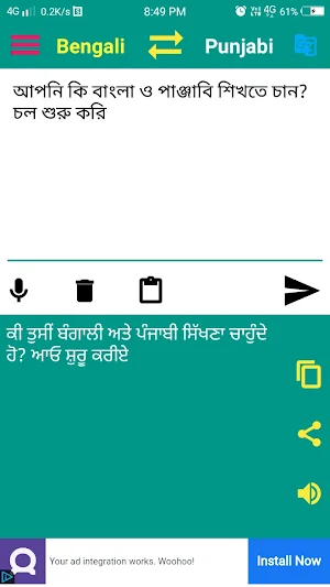 Bengali to Punjabi Translator Screenshot 3