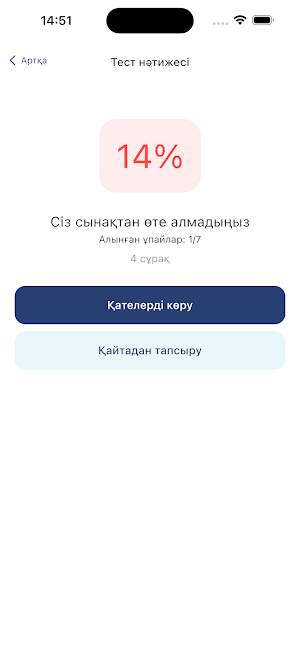 Mezhdunamihimia - ҰБТ ХИМИЯ #1 Screenshot 1