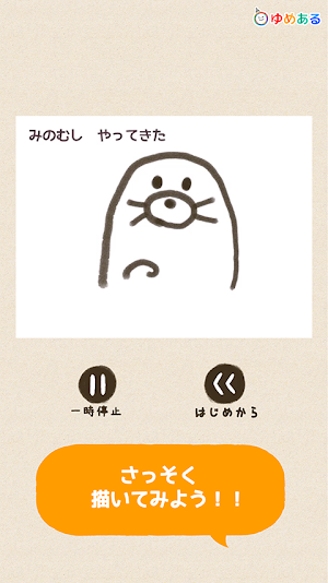 どうぶつえかきうた(親子で楽しくお絵かき歌) Screenshot 2