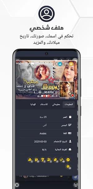 دردشة العراق لمة بنات Screenshot 1