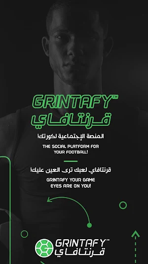 قرنتافاي - Grintafy Screenshot 0