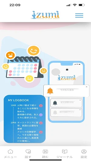 IZUMI Screenshot 1