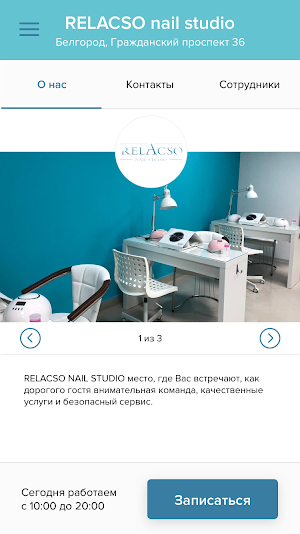 RELACSO NAIL STUDIO Screenshot 1
