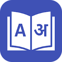 english to hindi translation