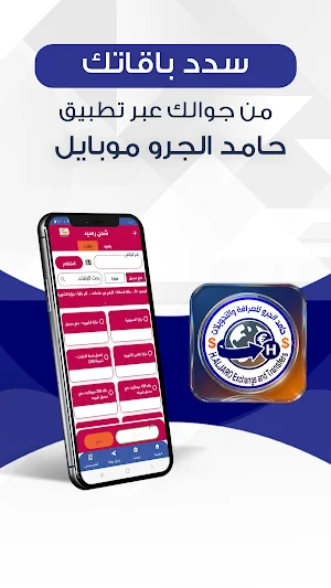 الجرو موبايل Screenshot 3
