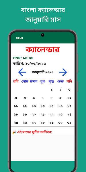 Bangla Calendar 2026 - বাংলা Screenshot 0