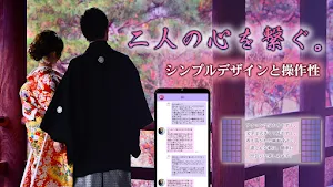 艶寿物語～えんじゅものがたり～近場フレンド探しご近所チャット Screenshot 3
