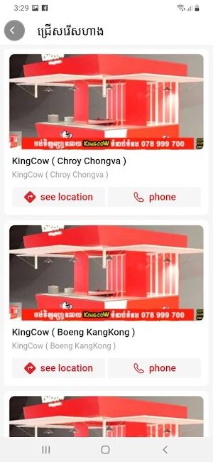 King Cow Screenshot 3