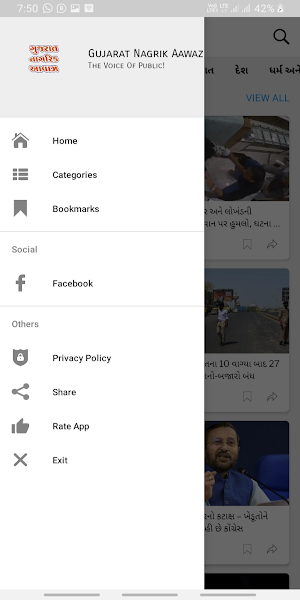 Gujarat Nagrik Aawaz Screenshot 3