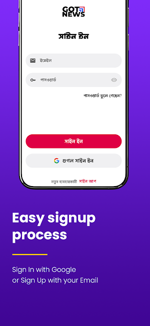 Got News Screenshot 0