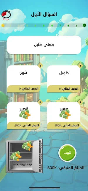 خزنة المعرفة Screenshot 2
