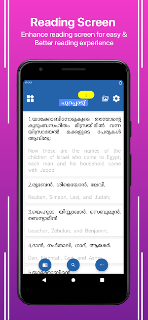 Malayalam English Bible Screenshot 0