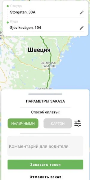 SmartVal Taxi Screenshot 1