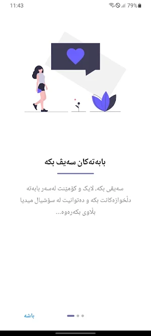 Morina News Screenshot 2