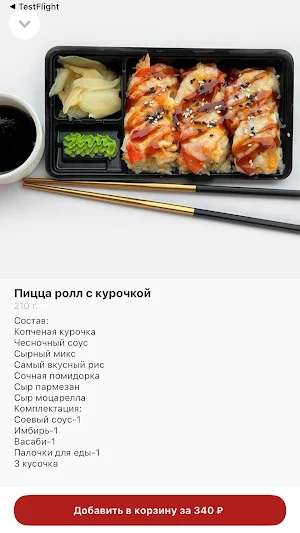Момент Суши - Кулебаки Screenshot 2