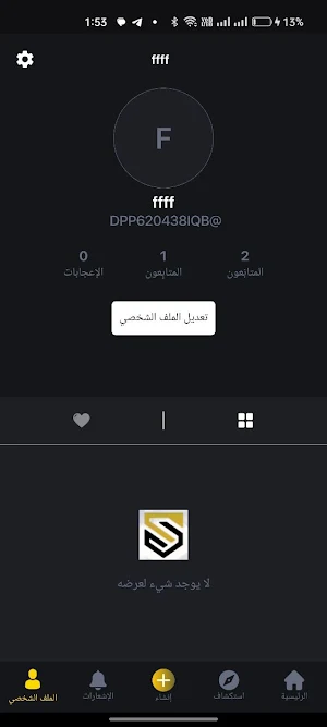 Suplleex سوبلكس Screenshot 1