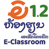 AE E-Classroom E1.2 Lao