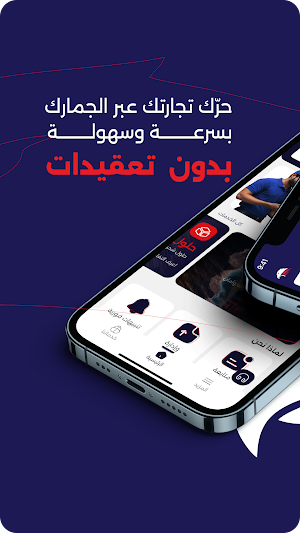 3m&Solitaire (للتخليص الجمركي) Screenshot 0