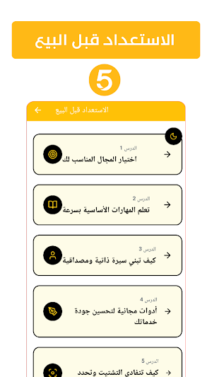كيفية كسب المال من موقع خمسات Screenshot 3