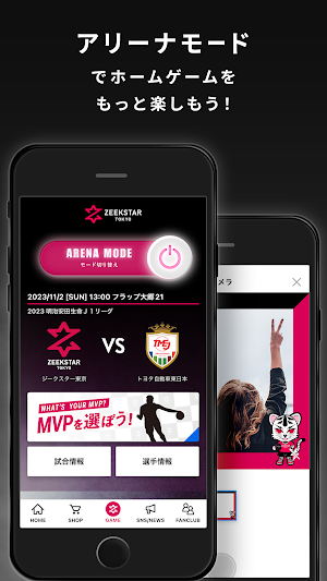 ジークスター東京（ZEEKSTAR TOKYO）公式アプリ Screenshot 3