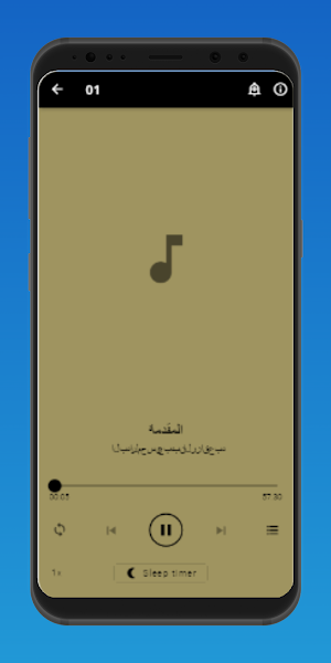 شرح أصول العقائد الدينية Screenshot 3