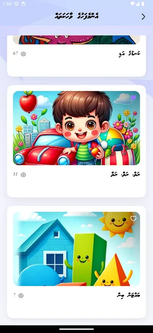 Kudakudhinge  Vaahaka Screenshot 1