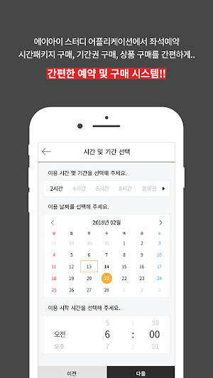 에이아이 스터디카페 (AI Study Cafe) Screenshot 3