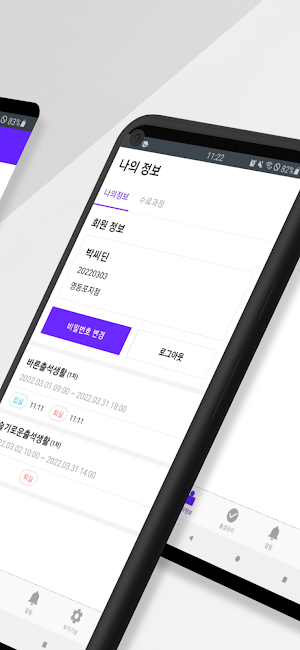 이체크 클라우드 Screenshot 1