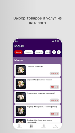 Манты-Ман Screenshot 1