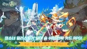 운명: 오디세이 Screenshot 0