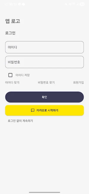 쇼윙 - showings Screenshot 3