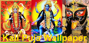 Kali Puja Wallpaper Screenshot 0