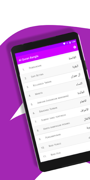 Bangla Al Quran-আল-কুরআন বাংলা Screenshot 0